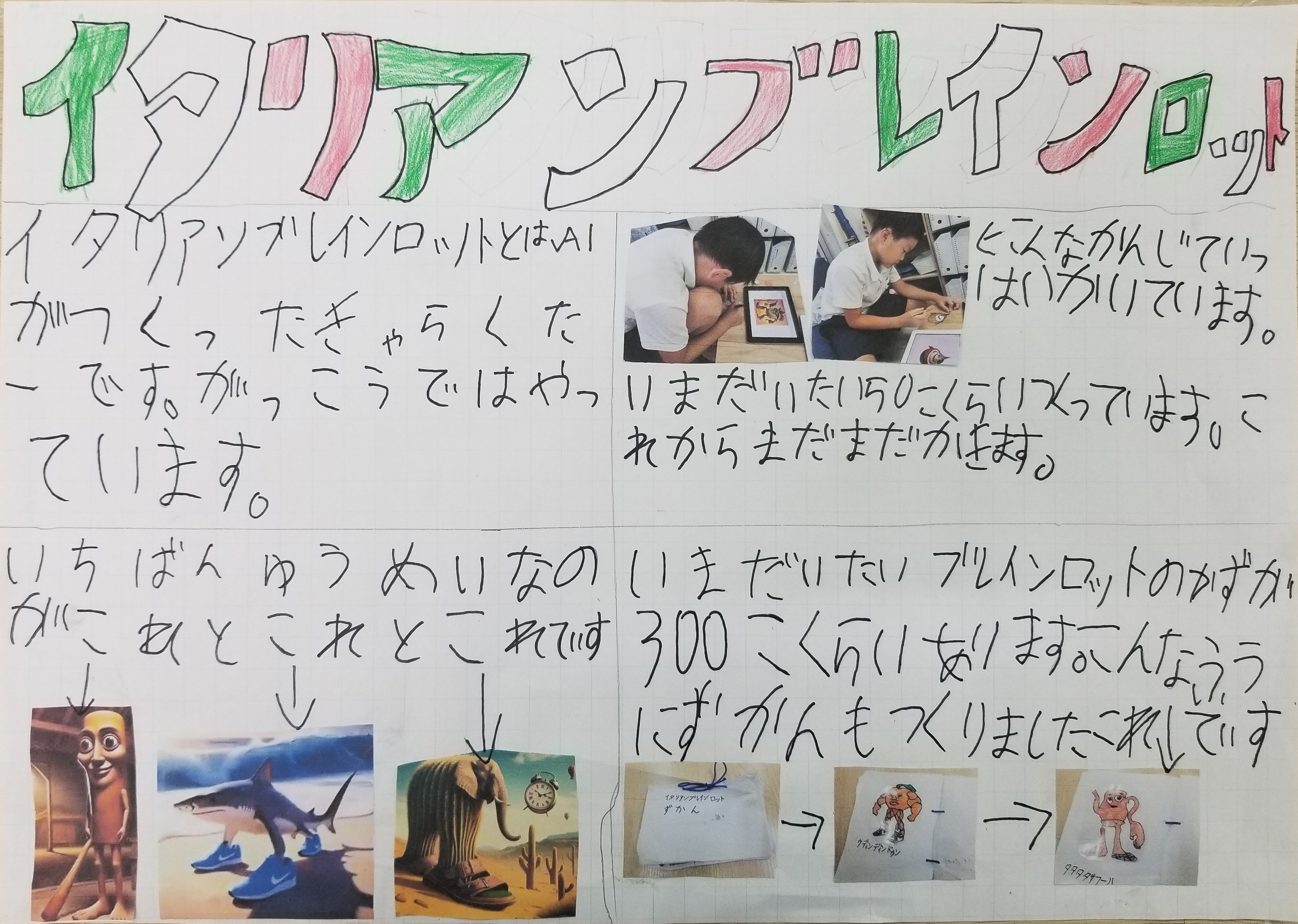 大阪市 東住吉区 絵画造形 アート デザイン 探究学習 プロジェクト型教育